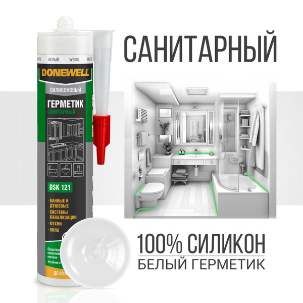 Силиконовый Герметик DONEWELL, Для ванн, белый - купить по низким ценам ...