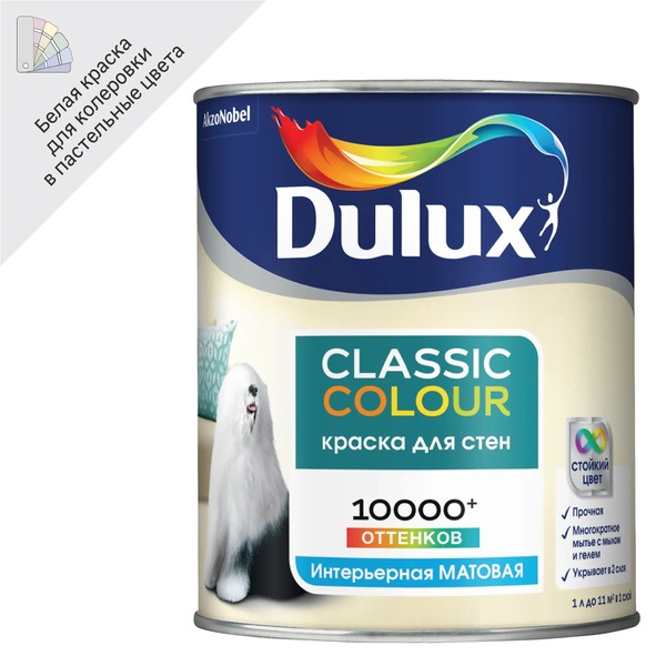 Краска DULUX для стен и потолков Dulux Classic Colour BW цвет белый 1 л ...
