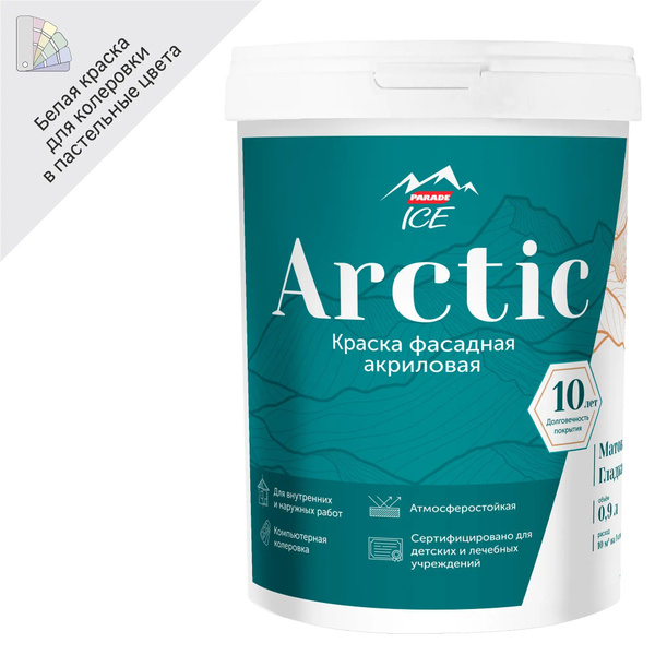 Краска Parade фасадная Arctic База А, Матовое покрытие, белый - купить ...