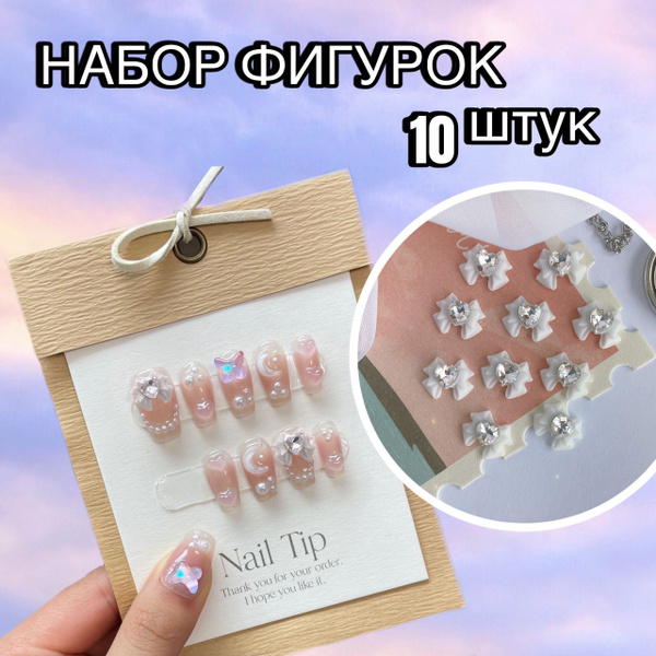 Объемные фигурки для ногтей Бантики белого цвета 10 шт купить на OZON ...