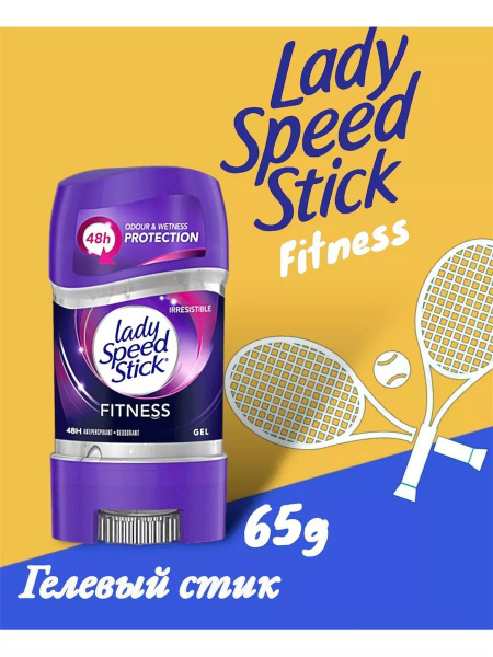 Дезодорант-гель Lady Speed Stick Fitness 65 мл - купить с доставкой по ...