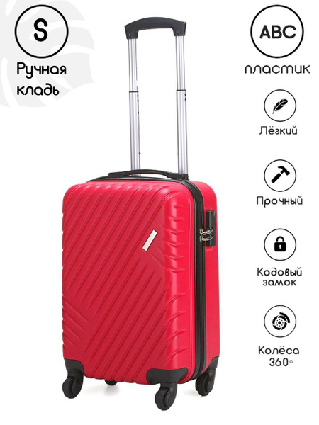 Чемодан пластиковый, размер S ручная кладь, на четырех колесах, красный ...