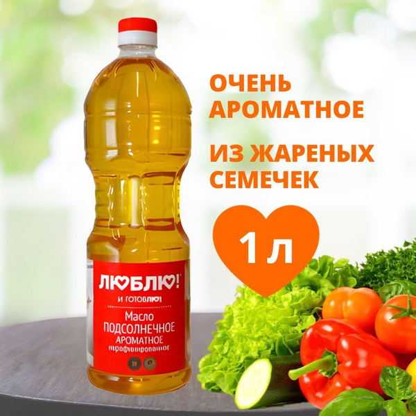 Масло подсолнечное первого отжима ароматное 1 литр, нерафинированное ...