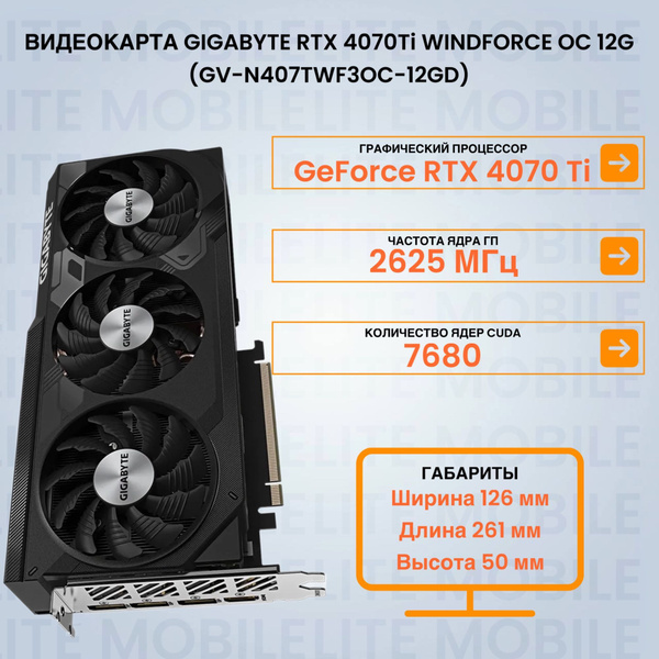 Видеокарта GeForce RTX 4070 Ti, 12 ГБ - купить по низким ценам в ...