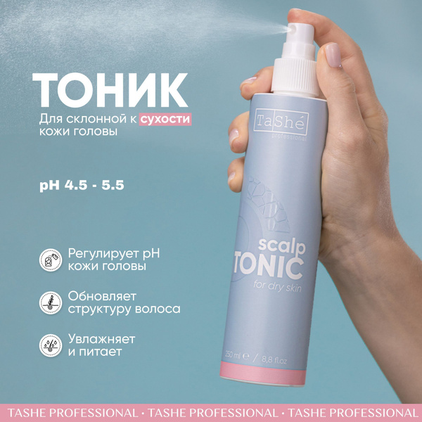 Тоник для склонной к сухости кожи головы Tashe Professional Scalp tonic ...
