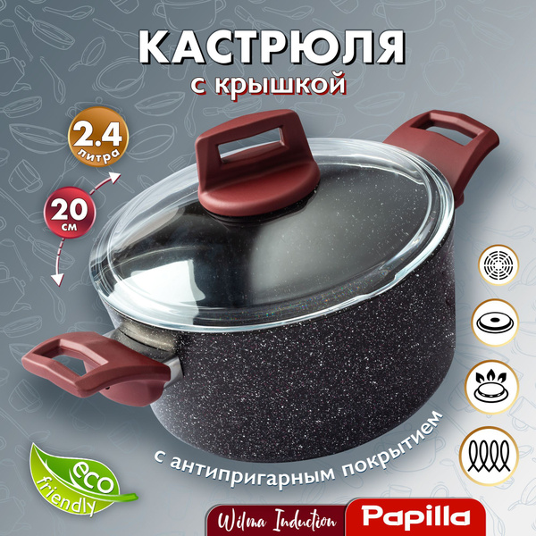 Кастрюля Papilla, Алюминий, 2,4 л - купить по выгодной цене в интернет ...