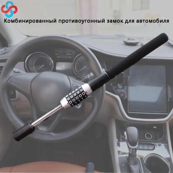 Блокиратор рулевого вала SANSH SS-lock купить по выгодной цене в ...