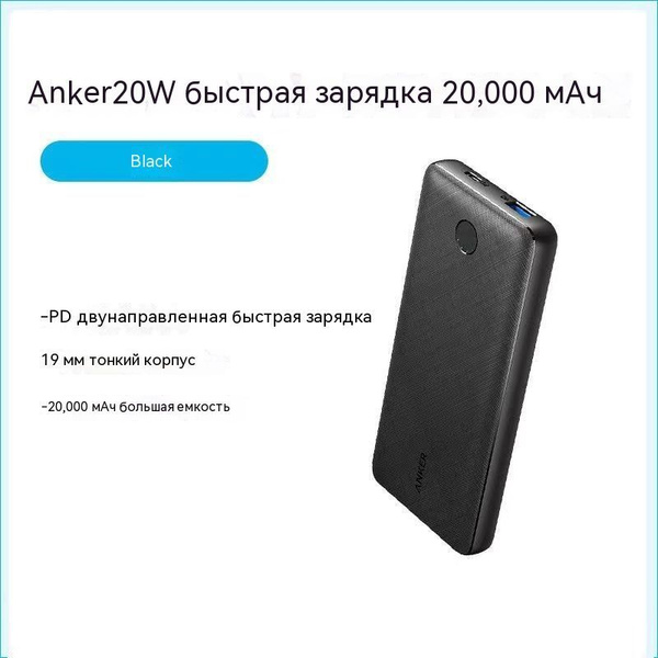 Внешний аккумулятор (Power Bank) Anker A1287 - купить по выгодным ценам ...