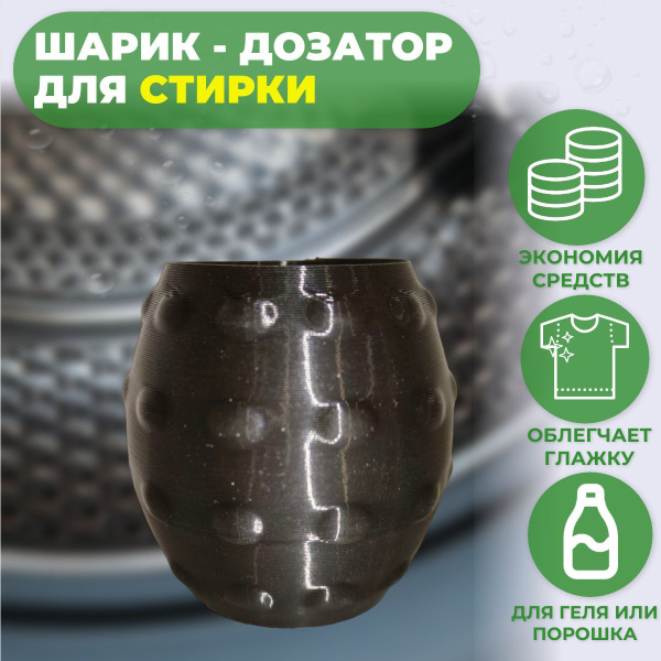 Шарик для стирки Шарик дозатор для стирки (мячик для порошка) - купить ...