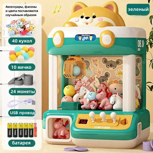Игровой автомат аппарат похититель Сладостей Хватайка - купить с ...