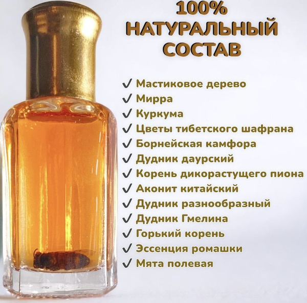 Обезболивающий бальзам "Жидкие иглы" с пчелиным подмором от боли в ...