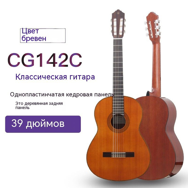Классическая гитара Yamaha C40/C70 для взрослых 39 дюймов для детей 34/ ...