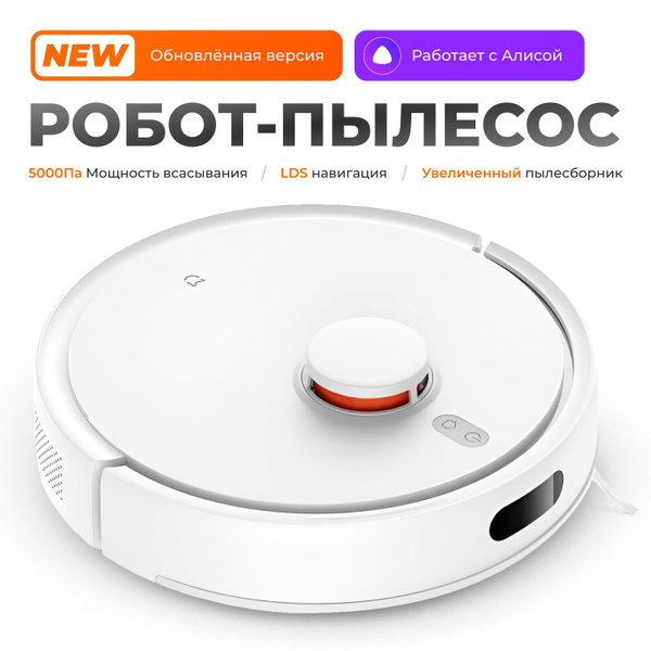 Робот пылесос Xiaomi 3C Plus с влажной и сухой уборкой, модель новинка ...