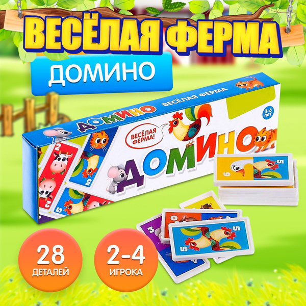 Домино Весёлая ферма, настольная игра для детей, с животными и цифрами ...