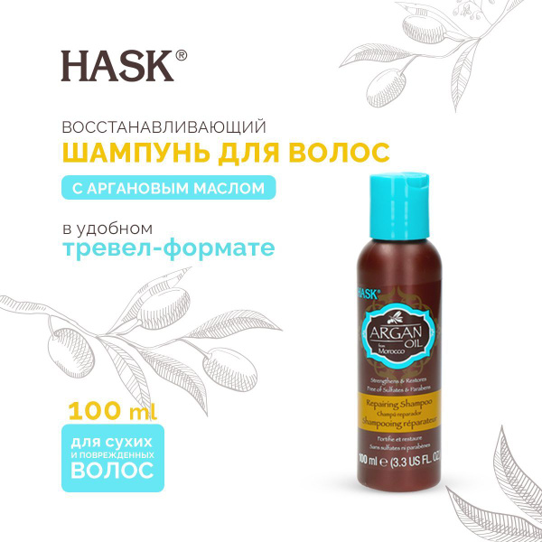 HASK Шампунь для волос, 100 мл - купить с доставкой по выгодным ценам в ...