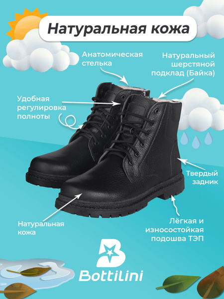 Ботинки Bottilini - купить с доставкой по выгодным ценам в интернет ...