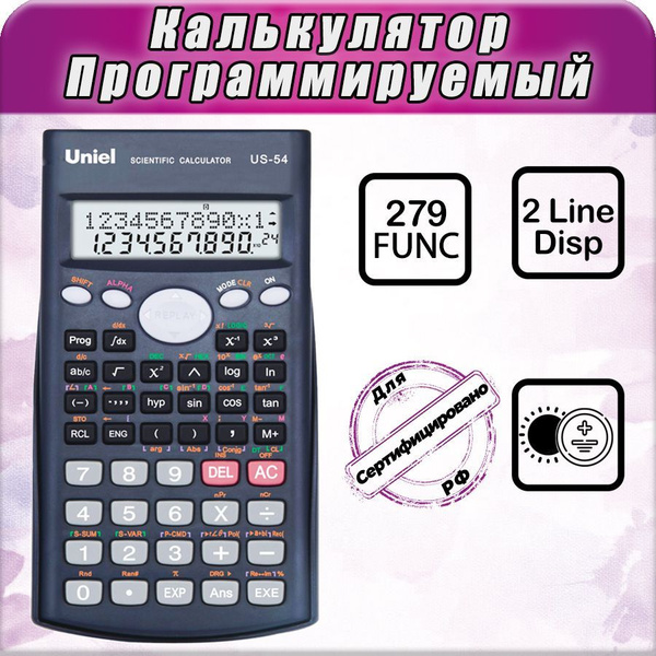 Калькулятор программируемый 10 разрядный +2 разряда экспоенты UNIEL US ...