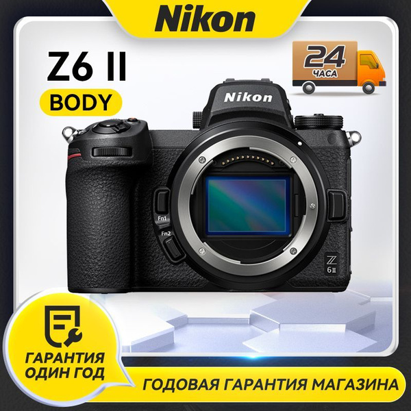 Беззеркальный фотоаппарат Nikon Z6 II - купить по низкой цене в ...
