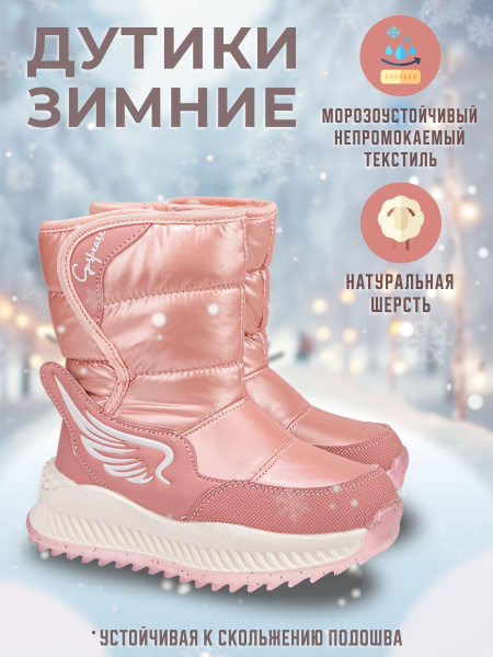 Дутики GOSPEASE Для девочек - купить с доставкой по выгодным ценам в ...