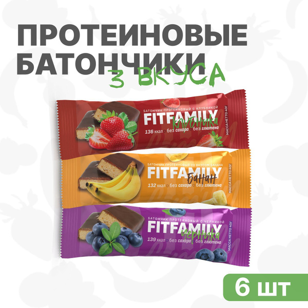 Протеиновые батончики FIT Family без сахара, 3 вкуса по 2 шт. - купить ...