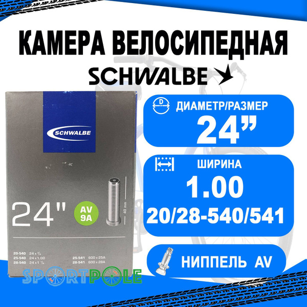 Camera D'Aria Schwalbe AV 9A 24x1 1/8 (20/28-540/541) Valvola Schrader 32mm – Bici Da Corsa Ragazzi