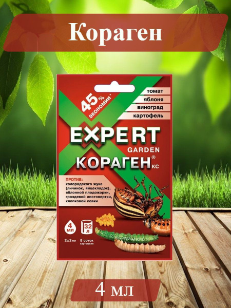 Кораген универсальный 28 мл (7 упаковок по 4 мл). - купить с доставкой ...