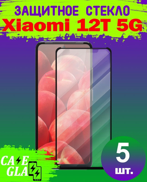 Защитное Стекло для Xiaomi 12T 5G / Ксиаоми 12Т 5 Джи Комплект из 5 шт ...