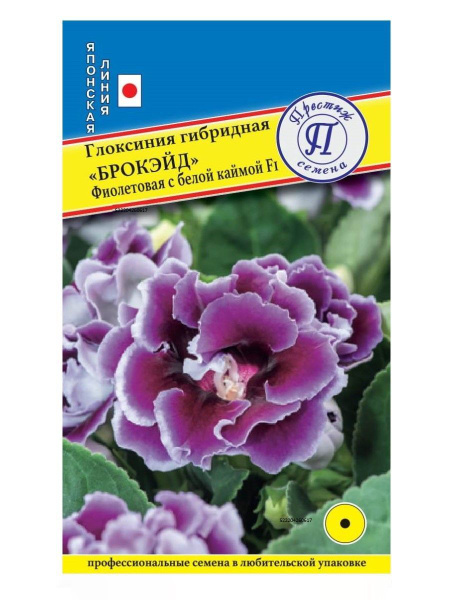 Глоксиния, Глоксинии Престиж семена глоксиния_1 - купить по выгодным ...