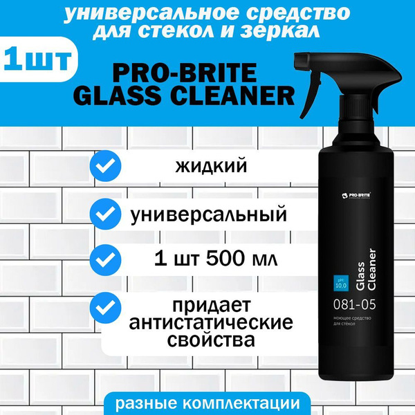 Моющее средство для мытья окон, для стекол и зеркал Pro-Brite GLASS ...