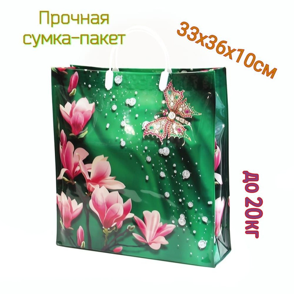 Пакет подарочный, МНОГОСЛОЙНЫЙ пластиковый пакет "ОРХИДЕЯ" 33х36х10см ...