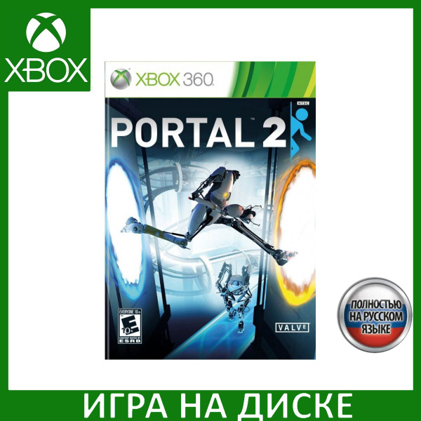 Игра Portal 2 (XBox 360, Xbox One, Русская версия) купить по низкой ...