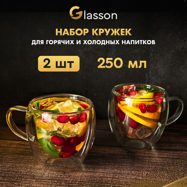 Набор кружек Glasson " Кружки с двойными стенками и дном 250 мл., 2шт ...