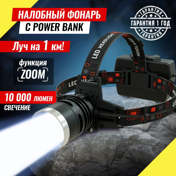 KARBI Налобный фонарь купить на OZON по низкой цене (1237469445)