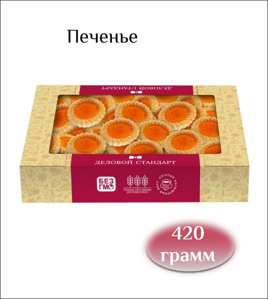 Деловой стандарт Печенье сдобное Cookies with orange marmalade, 420 ...