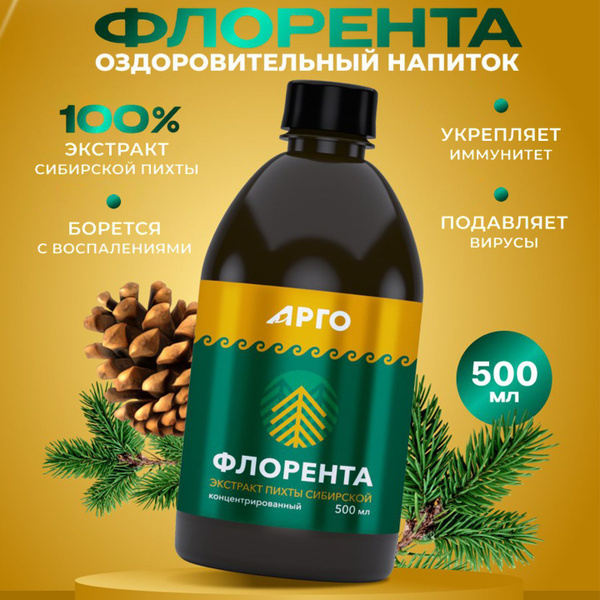 Флорента 500 мл Биолит c адаптогенным противовоспалительным ...