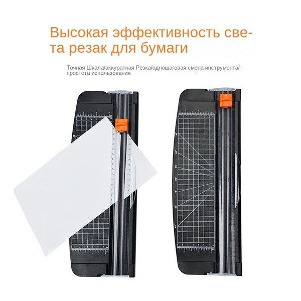 Резак роликовый многофункциональный обрезчик углов, рез 310 мм, виды ...