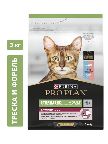 Сухой корм для кошек Purina Pro Plan Sterilised OptiSavour (Треска и ...