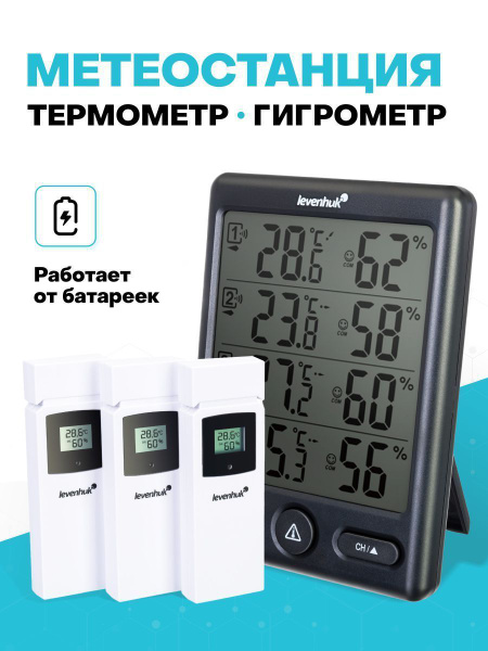 Метеостанция механическая levenhuk PLUS LP20 купить по выгодной цене в ...