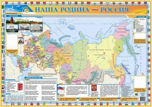 Проект года карта нашей страны