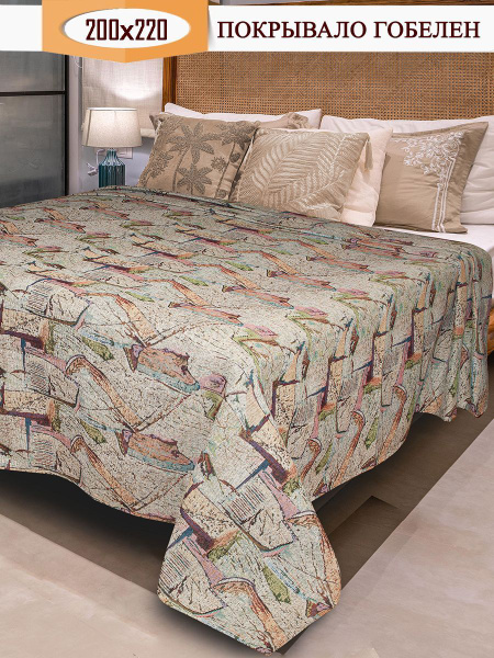 Покрывало ДОМДЕКОРМАРКЕТ Гобелен 200х220 220x 200 см - купить по ...