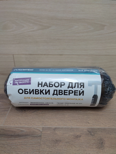 Комплект для утепления дверей на поролоне 5мм - купить по выгодной цене ...