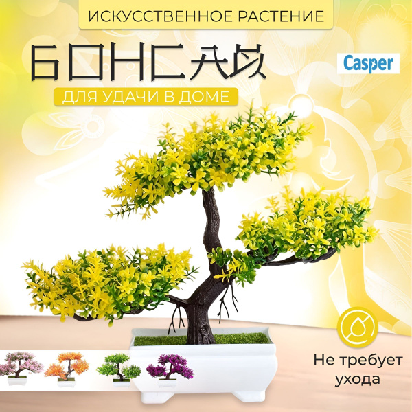 Купить Дерево Бонсай искусственное декоративное растение для дома и ...