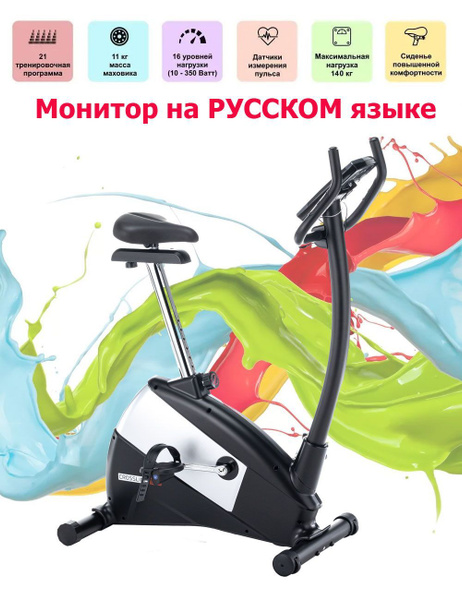 Велотренажер Svensson Body Labs HEAVY G UPRIGHT Вертикальный купить по ...