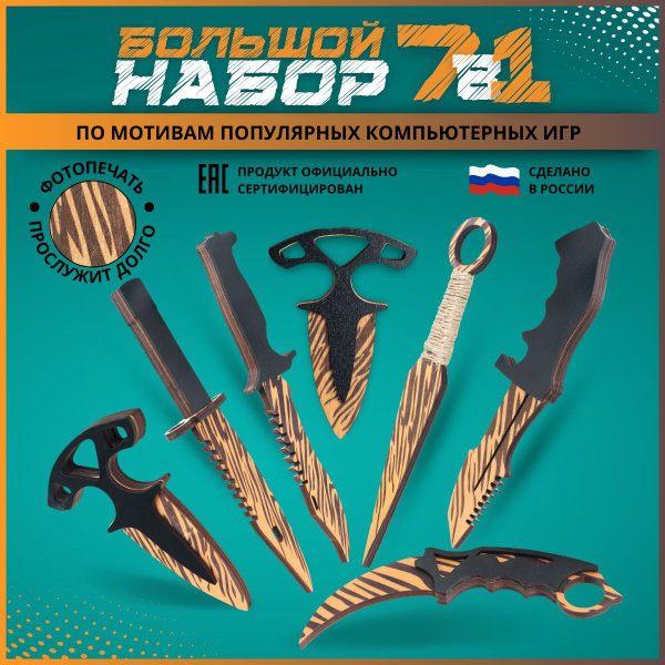 Деревянный нож 7 шт: керамбит, кунай, штык-нож м9 байонет - купить с ...
