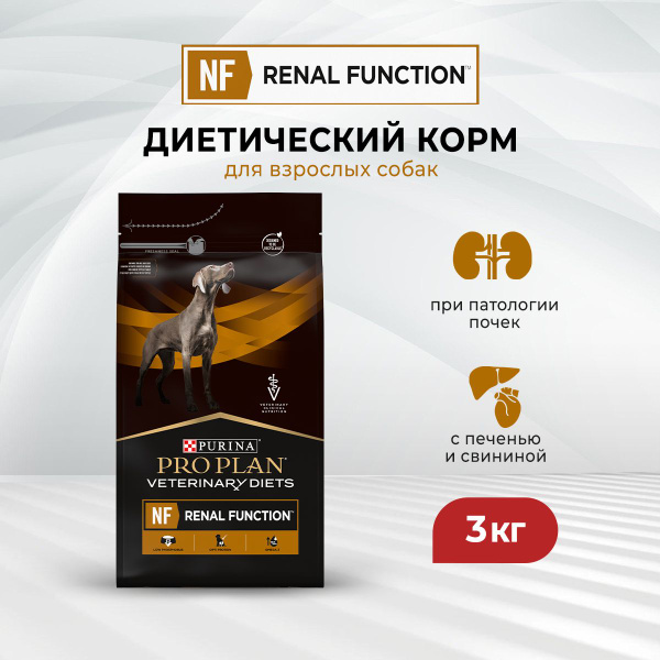 Сухой корм для собак Pro Plan Veterinary Diets NF Renal Function для ...