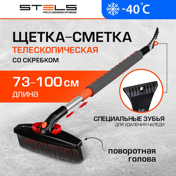 Телескопическая щетка-сметка для снега STELS, со скребком, 730-1000 мм ...