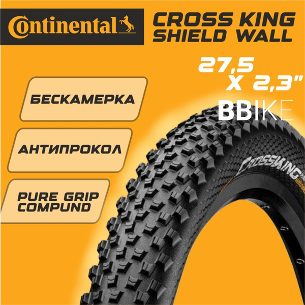 Покрышка для велосипеда бескамерная Continental Cross King ShieldWall ...
