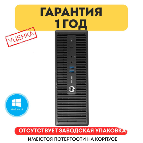 Купить компьютер HP PRO Desk_i5-4590S/DDR3 16GB/SSD512 GB, по низкой ...