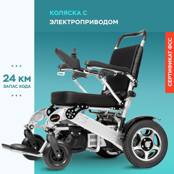 Кресло коляска с электроприводом ortonica pulse 640