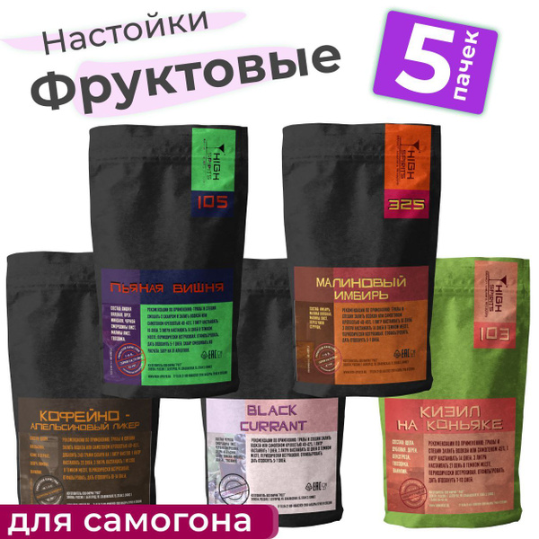 Набор настоек для настаивания "Фруктовые" 5 штук / травы и специи для ...